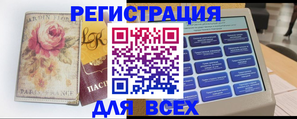 временная регистрация 2025 в Тутаеве