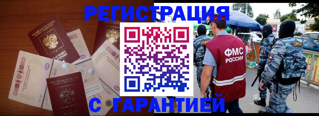 прописка иностранных граждан в Тутаеве