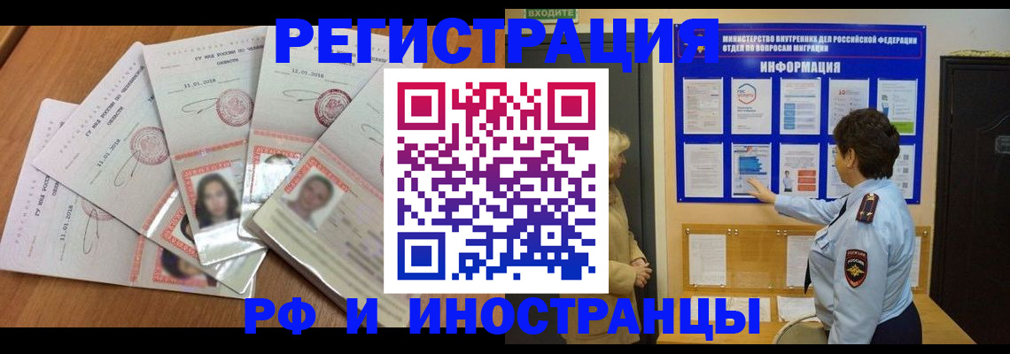 временная регистрация для всех в Тутаеве